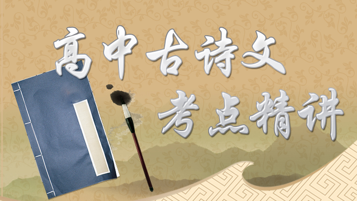 古代诗歌表达技巧之衬托